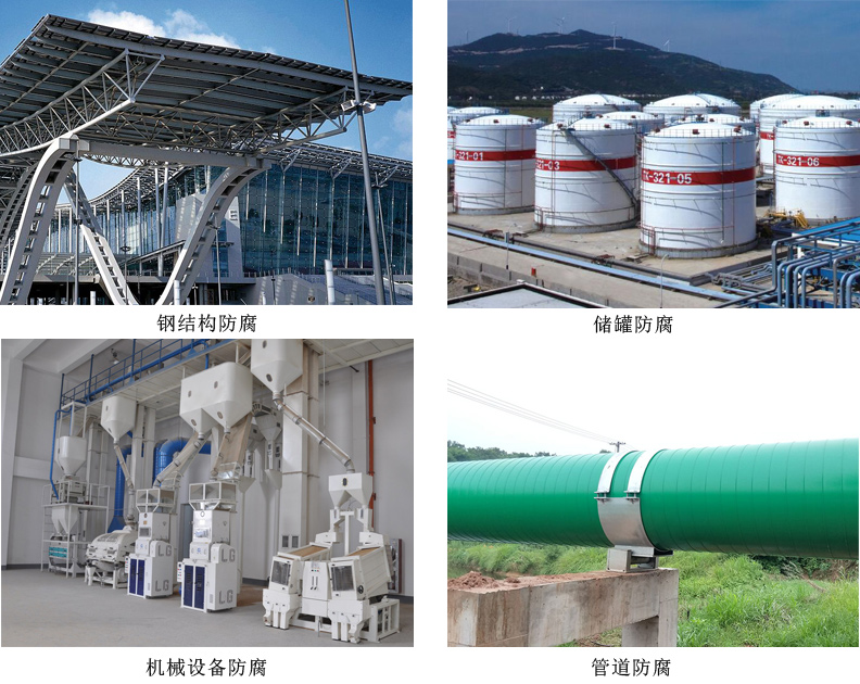 环氧磷酸锌防腐涂料4.jpg 环氧磷酸锌防腐涂料4.jpg