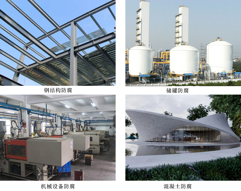 环氧树脂锌磷涂料4.jpg 环氧树脂锌磷涂料4.jpg