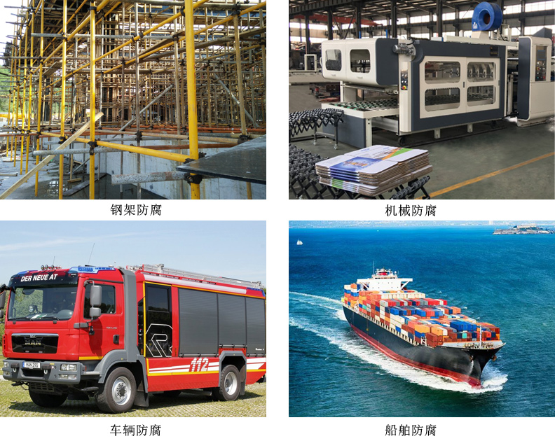 环氧铬酸锌漆4.jpg 环氧铬酸锌漆4.jpg