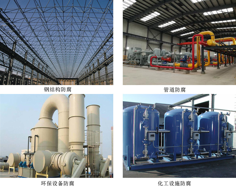 熔结环氧防腐涂料4.jpg 熔结环氧防腐涂料4.jpg