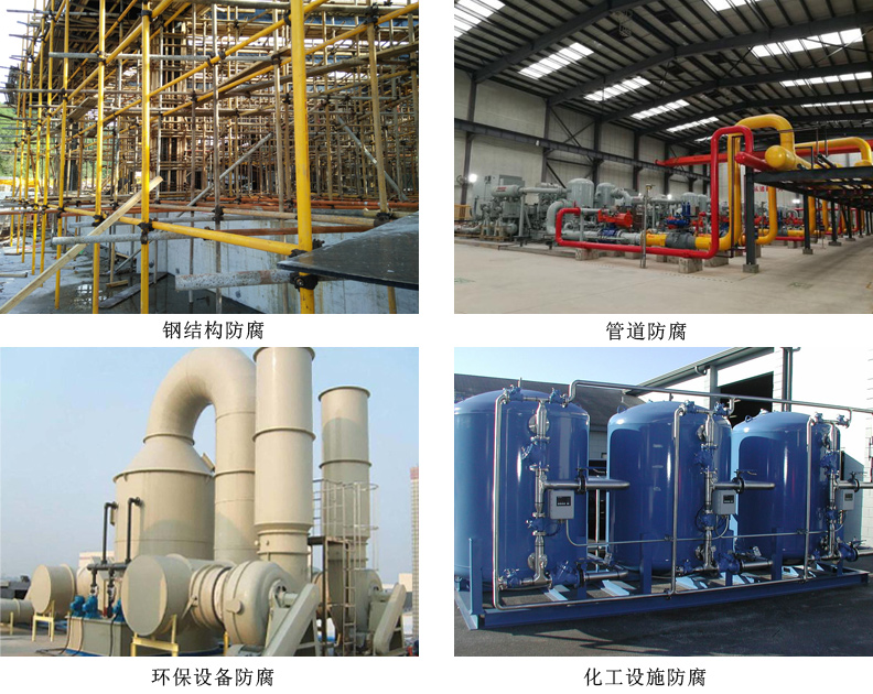 熔结环氧防腐面漆4.jpg 熔结环氧防腐面漆4.jpg