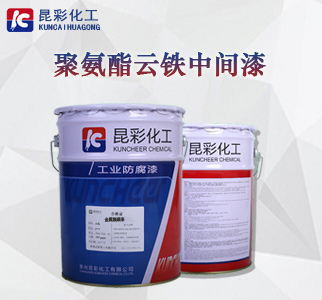 聚氨酯云铁中间漆1.jpg
