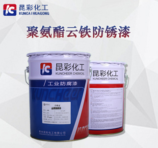 聚氨酯云铁防锈漆1.jpg