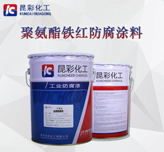 聚氨酯铁红防腐涂料1.jpg