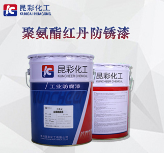 聚氨酯红丹防锈漆1.jpg