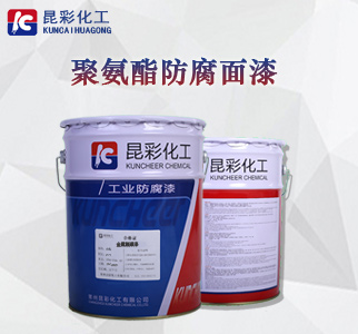 聚氨酯防腐面漆1.jpg
