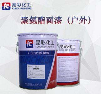 聚氨酯面漆（室外）2.jpg