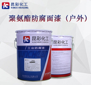 聚氨酯防腐面漆（户外）1.jpg