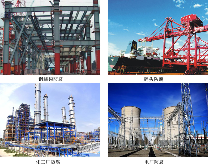 丙烯酸硅氧烷防腐涂料4.jpg 丙烯酸硅氧烷防腐涂料4.jpg