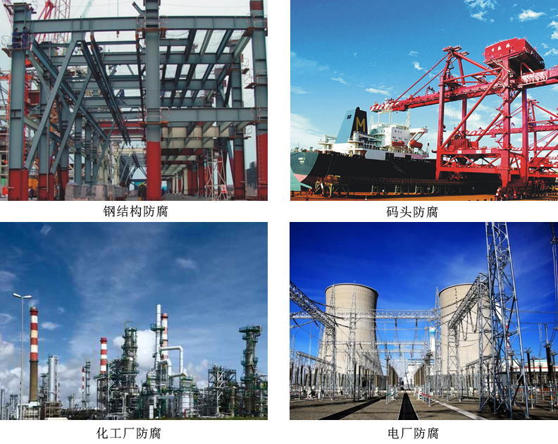 丙烯酸聚硅氧烷防腐涂料4.jpg 丙烯酸聚硅氧烷防腐涂料4.jpg