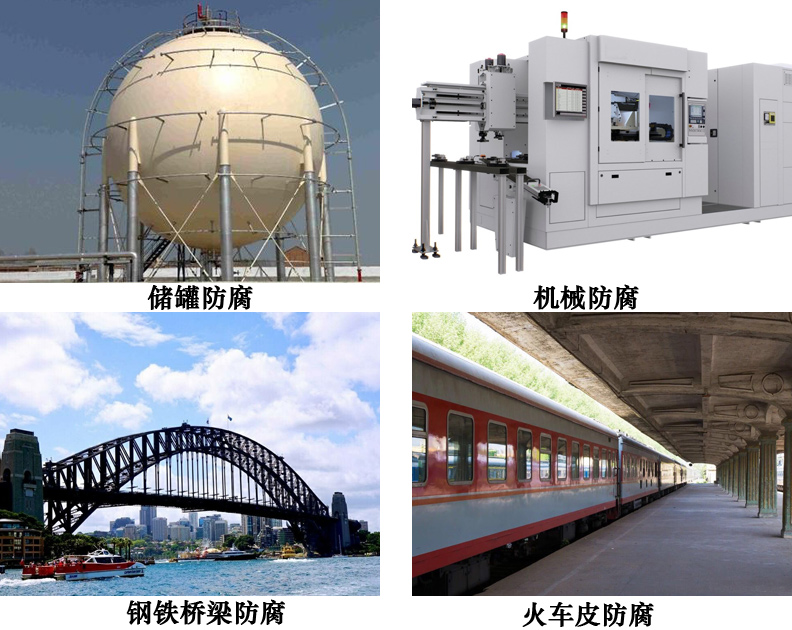 钢结构防锈底漆4.jpg 钢结构防锈底漆4.jpg