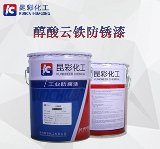 醇酸云铁防锈漆1.jpg