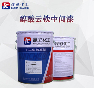 醇酸云铁中间漆1.jpg