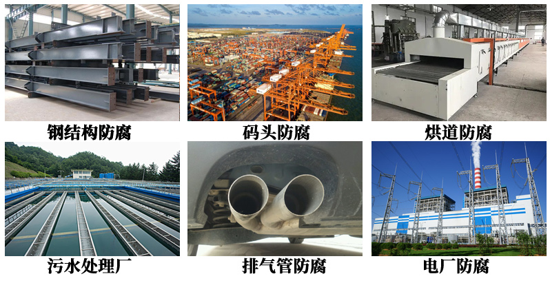 无机富锌底漆6.jpg 无机富锌底漆6.jpg