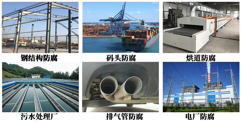 无机富锌防腐底漆6.jpg 无机富锌防腐底漆6.jpg