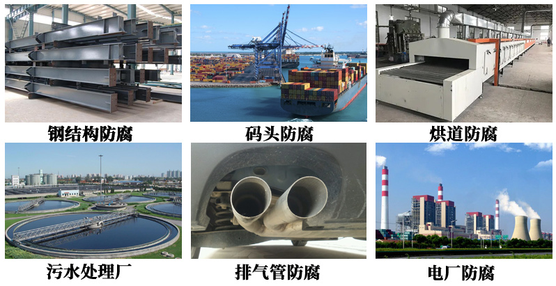 600°C有机硅耐高温漆6.jpg 600°C有机硅耐高温漆6.jpg