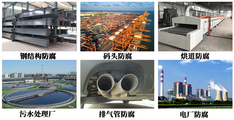 有机硅耐高温防腐面漆6.jpg 有机硅耐高温防腐面漆6.jpg