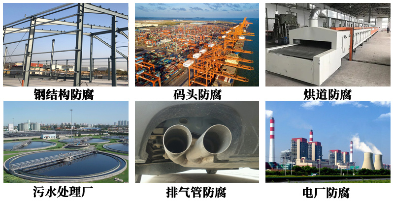 有机硅耐高温涂料6.jpg 有机硅耐高温涂料6.jpg