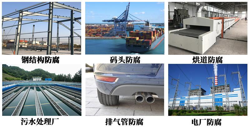 有机硅耐高温涂料6.jpg 有机硅耐高温涂料6.jpg