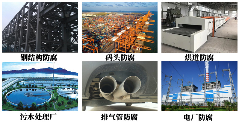 有机硅耐高温防腐涂料6.jpg 有机硅耐高温防腐涂料6.jpg