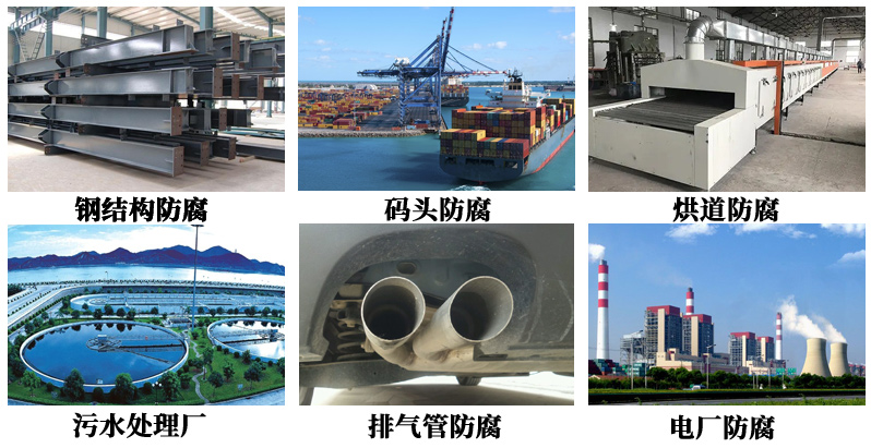 有机硅耐高温防腐面漆6.jpg 有机硅耐高温防腐面漆6.jpg