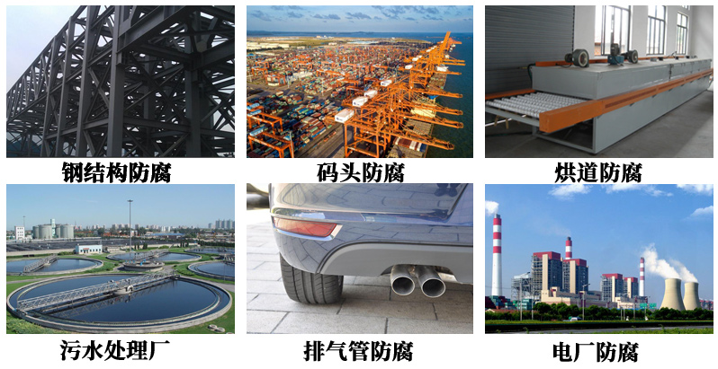 有机硅耐高温防腐涂料6.jpg 有机硅耐高温防腐涂料6.jpg