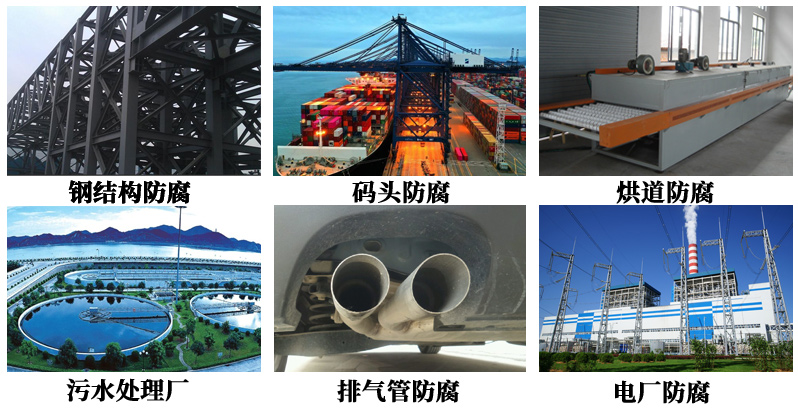 有机硅耐高温涂料6.jpg 有机硅耐高温涂料6.jpg