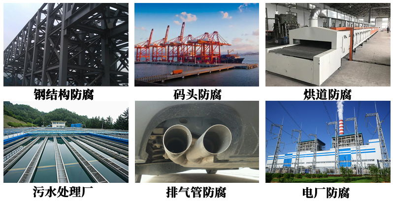 有机硅耐高温防腐面漆6.jpg 有机硅耐高温防腐面漆6.jpg