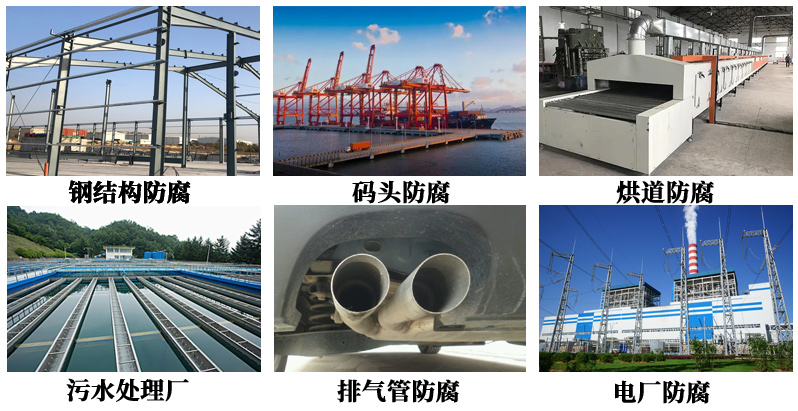 有机硅耐高温防腐涂料6.jpg 有机硅耐高温防腐涂料6.jpg