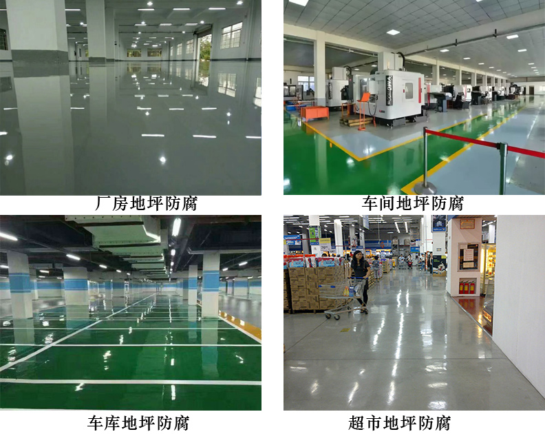 环氧地坪中间漆4.jpg 环氧地坪中间漆4.jpg