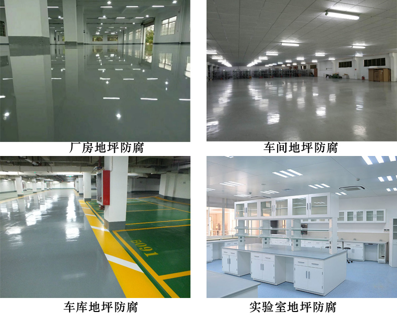 环氧树脂地坪漆4.jpg