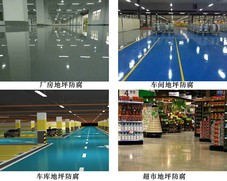 环氧导静电地坪涂料4.jpg 环氧导静电地坪涂料4.jpg