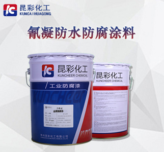 氰凝防水防腐涂料1.jpg