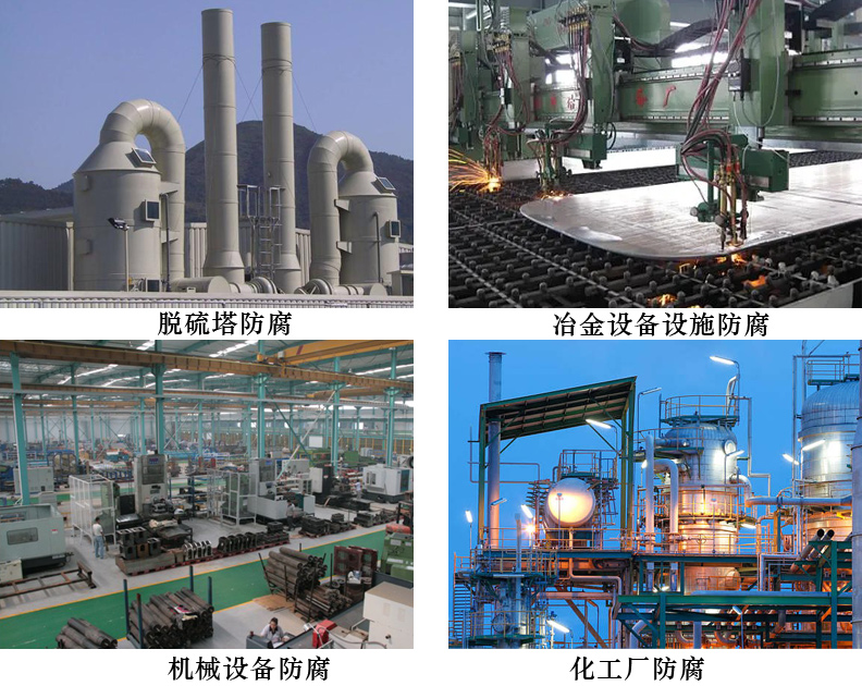 耐酸涂料4.jpg 耐酸涂料4.jpg