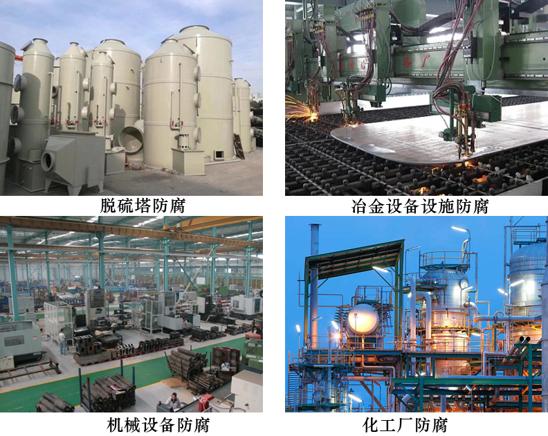 耐酸防腐涂料4.jpg 耐酸防腐涂料4.jpg