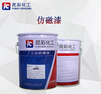 仿磁漆2.jpg