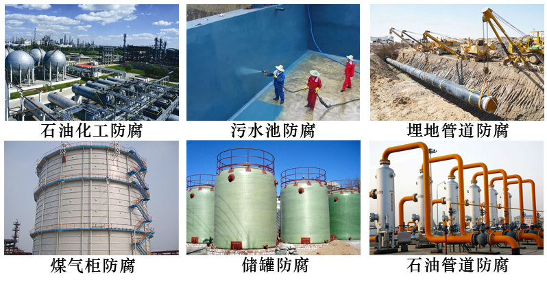 互穿网络防腐涂料7.jpg 互穿网络防腐涂料7.jpg