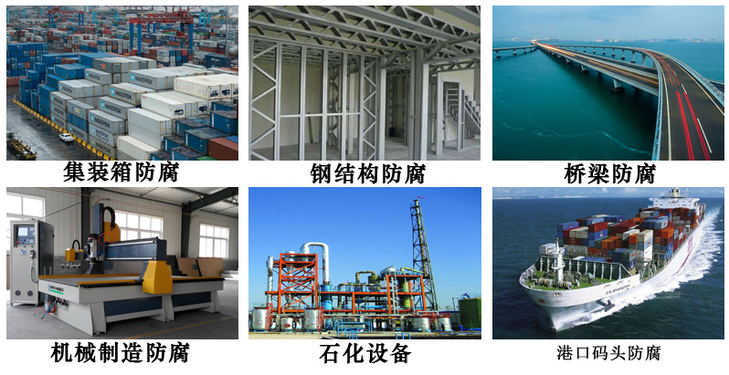 水性钢结构面漆6.jpg 水性钢结构面漆6.jpg