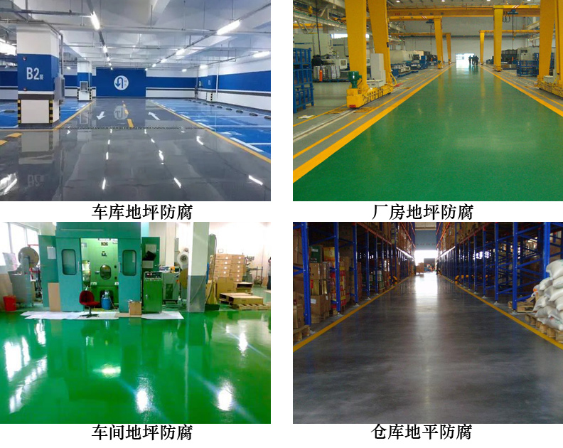 水性环氧地坪漆4.jpg 水性环氧地坪漆4.jpg