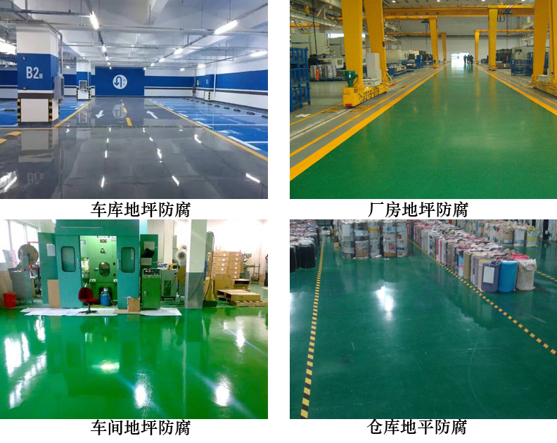 水性环氧地坪面漆4.jpg 水性环氧地坪面漆4.jpg