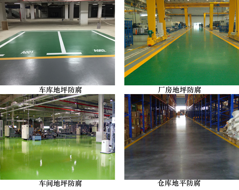 水性地坪漆4.jpg 水性地坪漆4.jpg