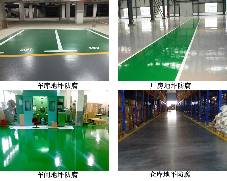 水性地坪涂料4.jpg 水性地坪涂料4.jpg