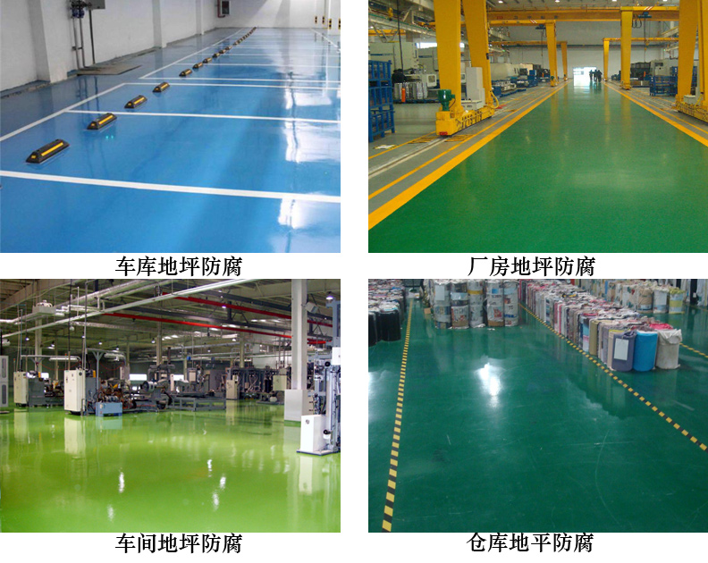 水性环氧涂料4.jpg 水性环氧涂料4.jpg