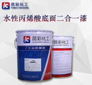 水性丙烯酸底面二合一漆2.jpg