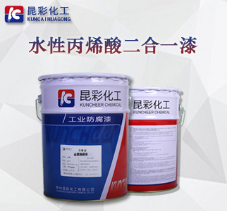 水性丙烯酸二合一漆1.jpg
