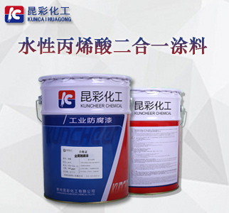 水性丙烯酸二合一涂料1.jpg
