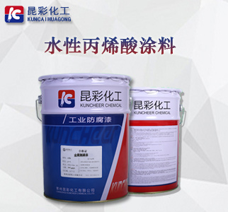 水性丙烯酸涂料1.jpg