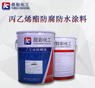 丙乙烯酯防腐防水涂料1.jpg