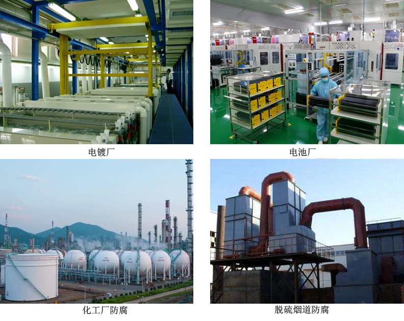 甲基丙烯酸类乙烯基酯型鳞片胶泥4.jpg 甲基丙烯酸类乙烯基酯型鳞片胶泥4.jpg