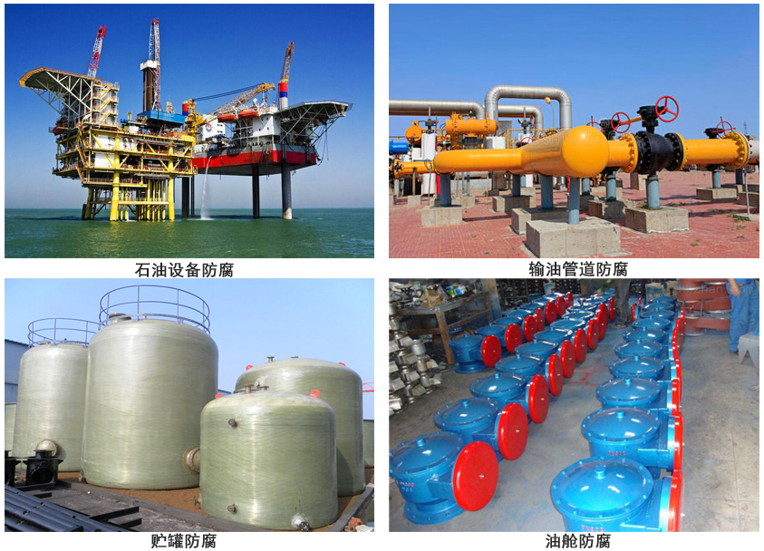 油罐抗静电防腐底漆.jpg 油罐抗静电防腐底漆.jpg